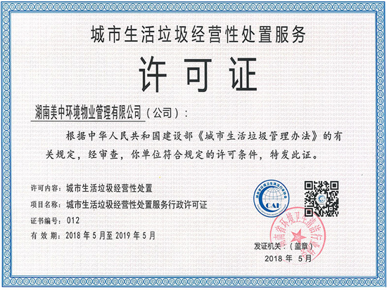湖南美中環境生態科技有限公司